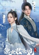 The Only Girl You Haven't Seen