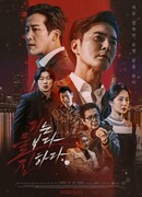 Blood Is Thicker Than Water