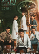 Medical Examiner Dr. Qin: The Mind Reader