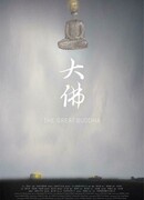The Great Buddha