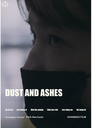дорама Dust and Ashes (Прах и пепел: Chugbogui Jib) 20.05.22