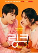 Link: Eat, Love, Kill