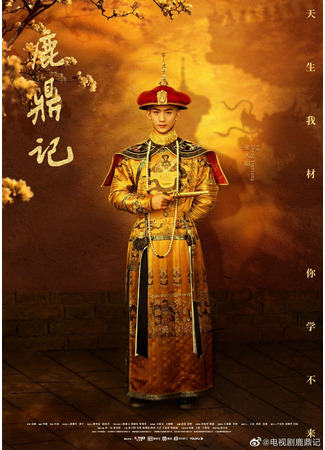 Актер Чжан Тянь Ян 20.05.22
