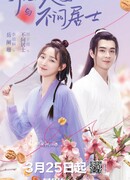 My Heart to Your Chest