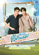 Star and Sky: Sky in Your Heart