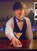 Accomplishment of Fudanshi Bartender