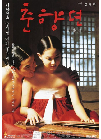 дорама ChunHyang (Сказание о Чхунхян (2000): Chunhyang Dyeon) 26.05.22