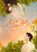 A Robot in the Orange Orchard