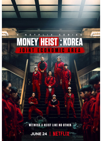 дорама Money Heist: Korea - Joint Economic Area (Ограбление: Корея - Объединенная экономическая зона: Jongiui Jib: Gongdongkyungjeguyeok) 30.05.22