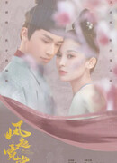 Weaving a Tale of Love