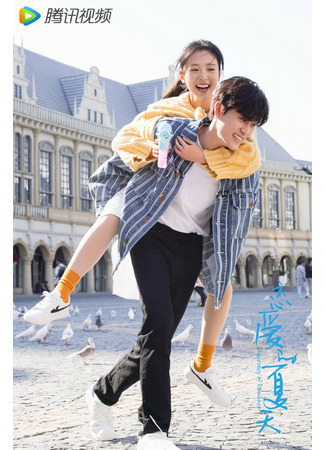 дорама Discovery of Romance (China) (В поисках романтики: Lian Ai De Xia Tian) 08.06.22