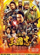 New Interpretation Records of the Three Kingdoms