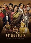 The Kinnaree Conspiracy