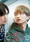 Senpai, I'm in Love!