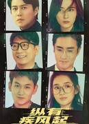 In Spite of the Strong Wind