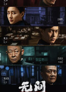 Infernal Affairs (2022)