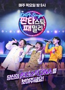 Fantastic Family: DNA Singer