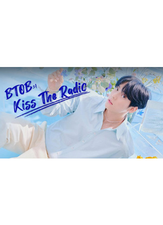 дорама Kiss the Radio (Радио поцелуй: 키스 더 라디오) 25.06.22
