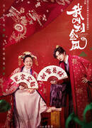 The Legendary Life of Queen Lau