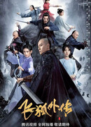 Side Story of Fox Volant