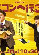 Let’s Go to the Cinema Complex!