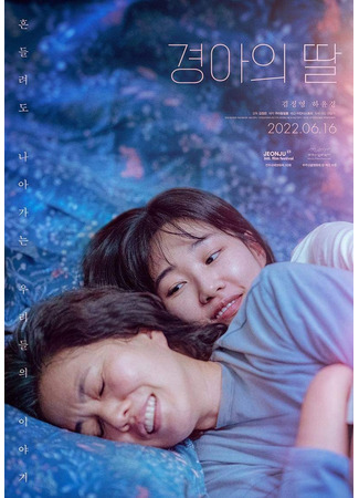 дорама Gyeong Ah&#39;s Daughter (Дочь Кён А: Gyeongaeui Ttal) 03.07.22