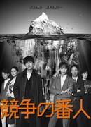 Guardian of the Market