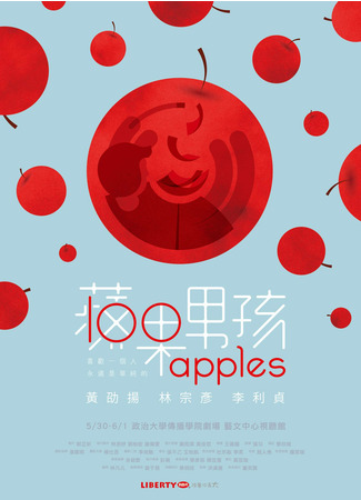 дорама 100 apples (100 яблок: 蘋果男孩) 05.07.22