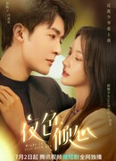 Night of Love With You