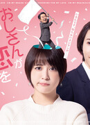 Uncle is supporting my love (in my brain)