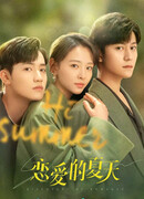 Discovery of Romance (China)