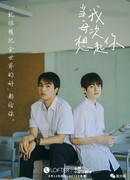 Every Moment that I Think of You