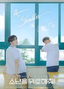 A Shoulder to Cry On