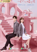 Accidentally Meow On You