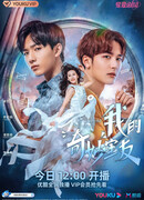 My Wonderful Roommate