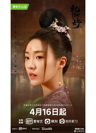 Актер Чжан Юэ 21.07.22