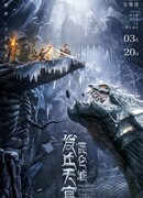 The Legend of Kunlun