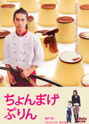 A Boy and His Samurai