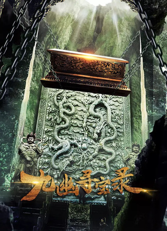 дорама Legend of Magic Stone (Легенда о волшебном камне: Jiu You Xun Bao Lu) 31.07.22