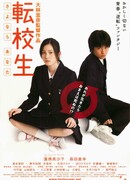 Switching - Goodbye Me