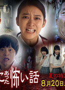 True Horror Stories 2016