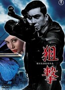 The Sun Above, Death Below