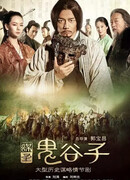 For the Holy Guiguzi