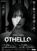 Othello