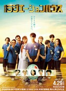 Radiation House: The Movie