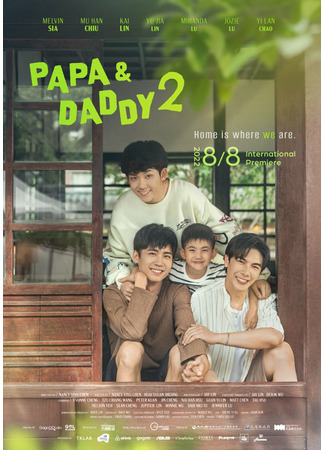 дорама Papa &amp; Daddy 2 (Крутой папа 2: Ku Gai Ba Ba 2) 09.08.22