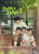 Papa & Daddy 2