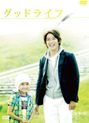 Good Life. Thank you, Papa. Goodbye