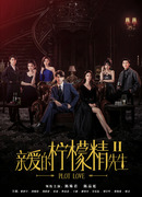Plot Love 2