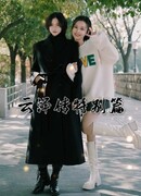 Legend of Yunze Special